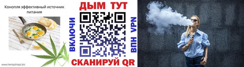 Купить где  Чебоксары  Cannafood конопля 