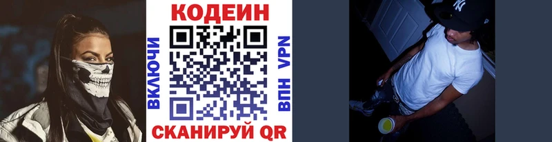 Купить закладки  Чебоксары  Кодеин напиток Lean (лин) 