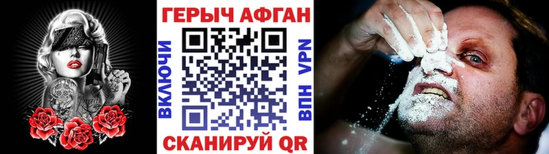 Купить где  Чебоксары  Героин герыч 
