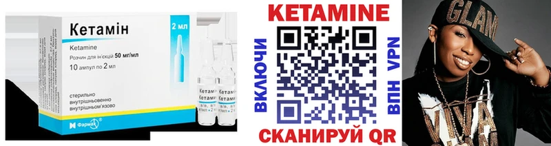 Кетамин ketamine  Купить закладки  Чебоксары 