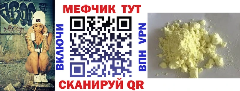 МЕФ мяу мяу  Купить  Чебоксары 