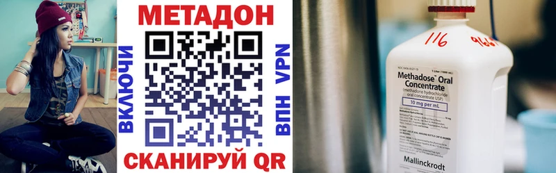 Купить где  Чебоксары  Метадон кристалл 